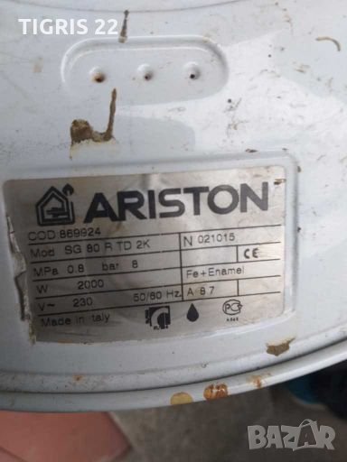 Бойлер Аристон / Ariston, снимка 1