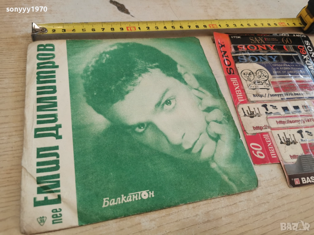 ЕМИЛ ДИМИТРОВ 2812251139, снимка 1