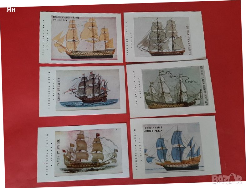 Колекция копия на известни кораби от списание 'КОСМОС'-6бр, снимка 1