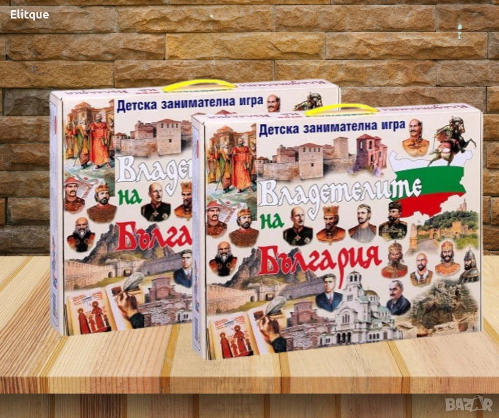 Детска занимателна игра, „Владетелите на България “, снимка 1
