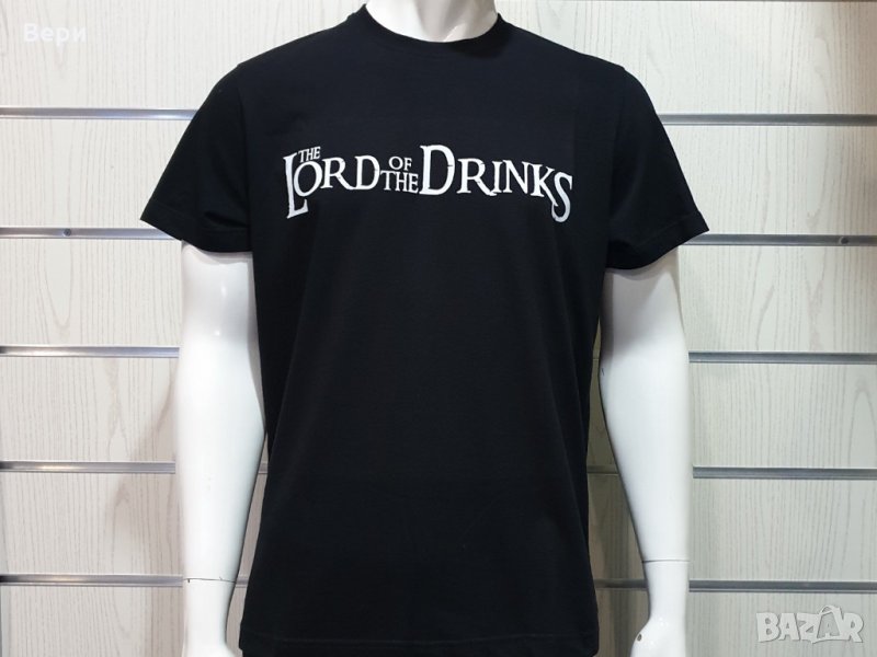 Нова мъжка забавна тениска с трансферен печат The Lord of the Drinks, снимка 1