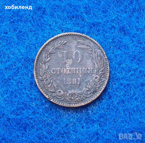 10 стотинки 1881, снимка 1