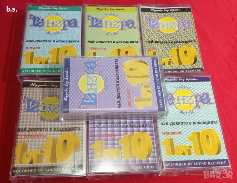 Най - доброто от радио Тангра - комплект аудио касети, снимка 1