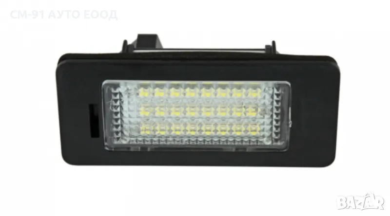 LED Плафон рег.номер BMW 1/2/3/4/5 Х1/Х3/Х5/Х6, снимка 1