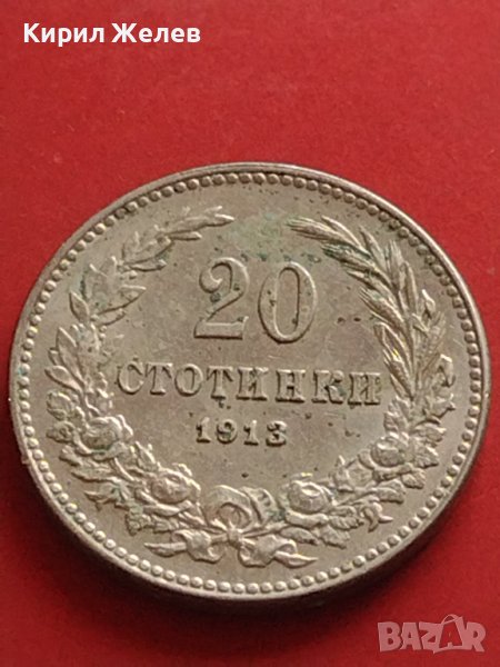 Стара монета 20 стотинки 1913г. Царство България за КОЛЕКЦИОНЕРИ 41804, снимка 1
