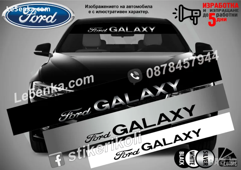 Сенник Ford Galaxy, снимка 1