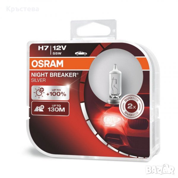 Халогенна крушка Н7 - Osram Night Braker Silver - 2бр, снимка 1