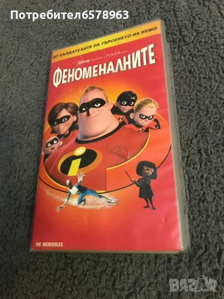 Видеокасета '' Феноменалните ''  VHS, снимка 1