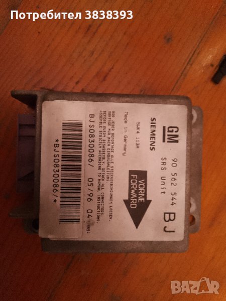 Модул айрбег за Опел астра f комби 1996г.1.7tds, снимка 1