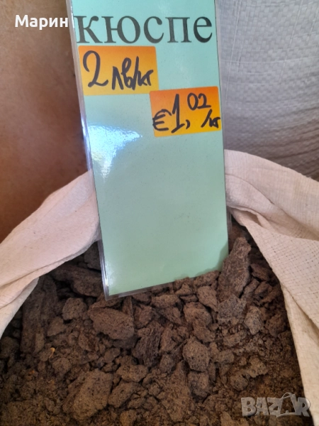 Кюспе, снимка 1