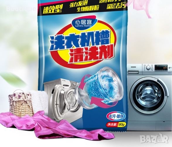 прах за почистване на пералня , снимка 1