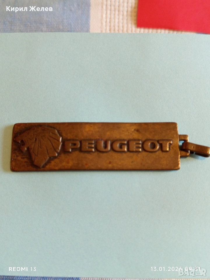 Рядък ключодържател на Френска автомобилна компания от началото на 20-век лого Peugeot 52785, снимка 1