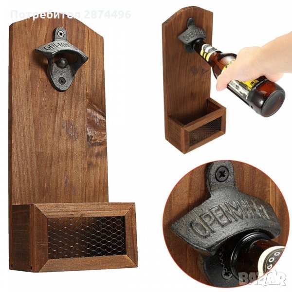 2952 Ретро стенна отварачка за бутилки, снимка 1