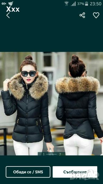Зимно яке, снимка 1