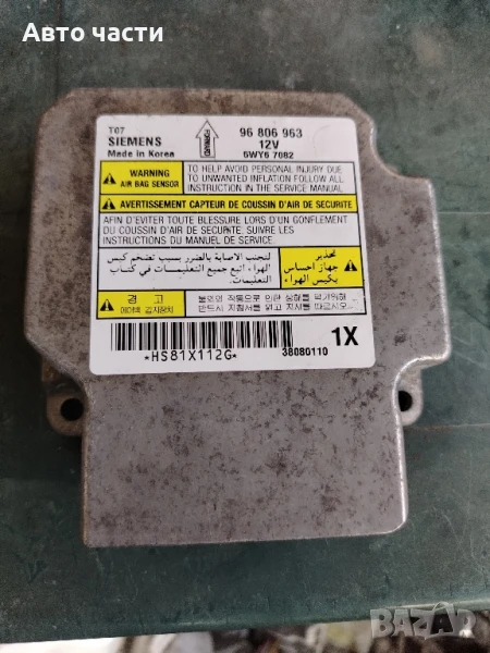 Airbag модул Chevrolet Aveo 1.2i 72 конски сили 96806963

, снимка 1