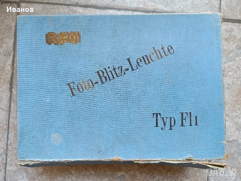 Стара фото светкавица, фотография, снимка 1