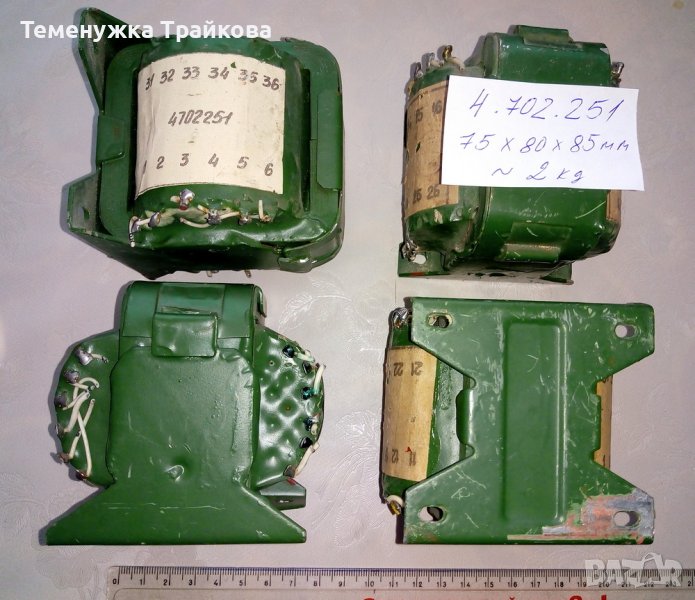 Трансформатори (по снимки), снимка 1