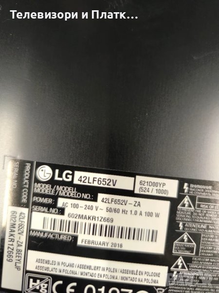 LG 42LF652V EAX66207203 EAX66203001 LGP3942D-15CH1, снимка 1