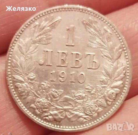 Сребърна монета 1 лев 1910 година, снимка 1