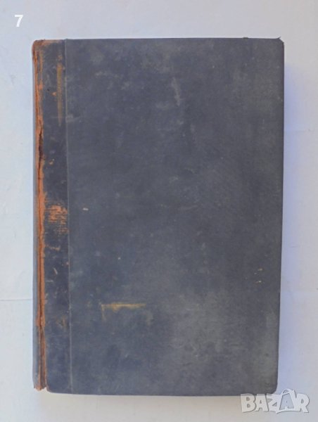 Стара книга Правилникъ по изпълнението на закона за пощите и телеграфите 1891 г., снимка 1