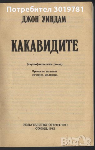 КНИГИ, снимка 2 - Художествена литература - 33253948
