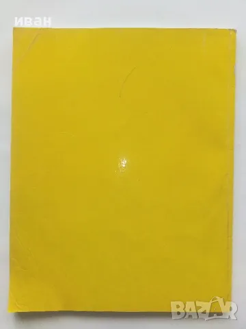 Супер комикс "PiF - LA REVANCHE DU MAITRE DU MONDE" №23 - 1984г., снимка 6 - Списания и комикси - 48085920