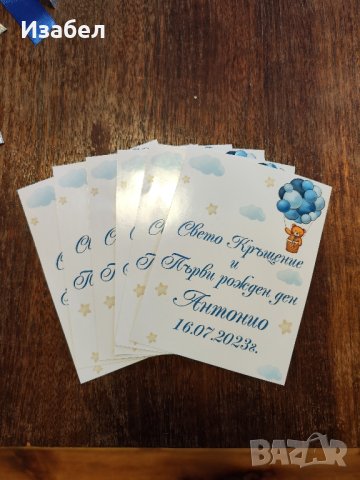 Водоустойчиви етикети за кръщене, сватба, погача, снимка 5 - Комплекти за бебе - 44083361