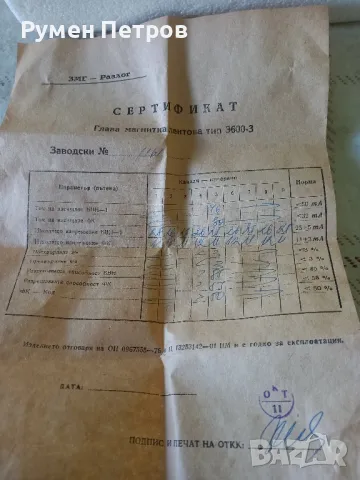 Магнитни лентови глави Изот тип 3600-3, нови., снимка 7 - Антикварни и старинни предмети - 50254794