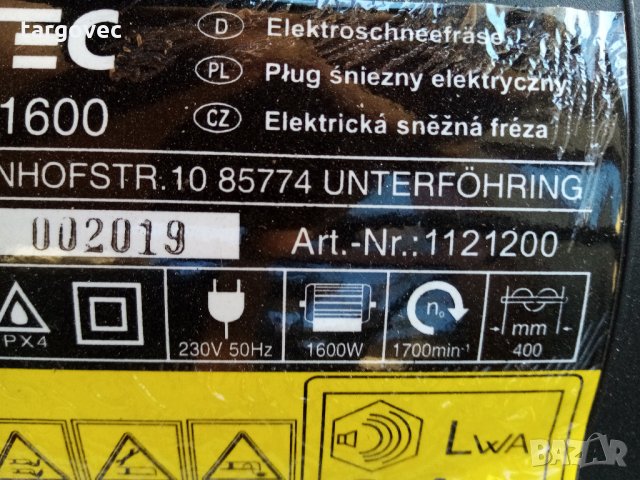 електрически снегорин, снимка 3 - Градинска техника - 27980198