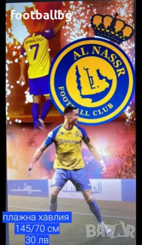 CR7 ❤️⚽️ детско юношескиекипи анцузи 💛⚽️ Ал Насър , снимка 5 - Футбол - 43743926