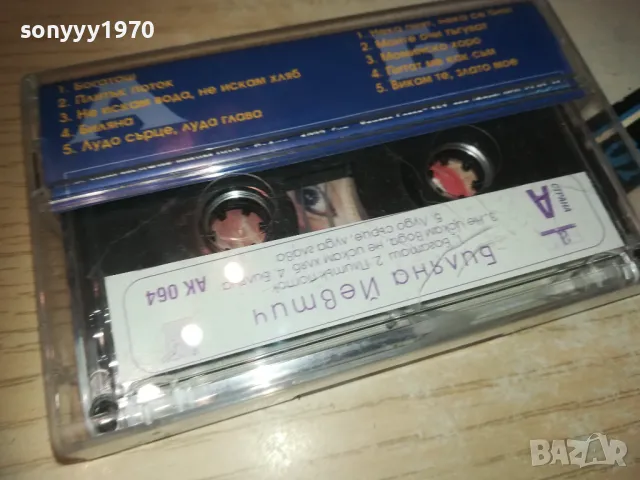 БИЛЯНА ЙЕВТИЧ-БОГАТАШ 0610241240, снимка 7 - Аудио касети - 47481380