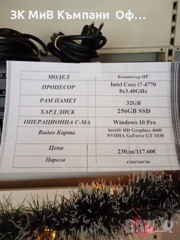 Настолен компютър HP 32RAM/ Intel i7 / 256GB SSD / Nvidia GT 1030, снимка 3 - За дома - 52895916