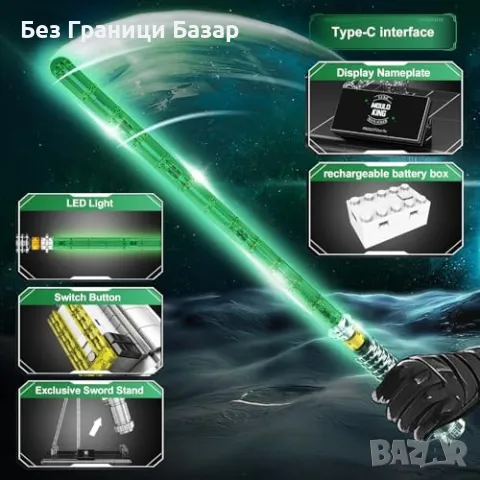 Нов Mould King Лайтсейбър 10140 – 1126 части, LED, сглобяем модел, деца, снимка 2 - Образователни игри - 49693172