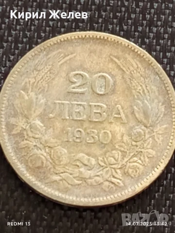 Сребърна монета 20 лева 1930г. Царство България Цар Борис трети за КОЛЕКЦИЯ 25980, снимка 5 - Нумизматика и бонистика - 51015523