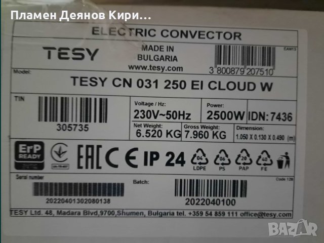 Конвектори Tesy , снимка 9 - Отоплителни печки - 43433756