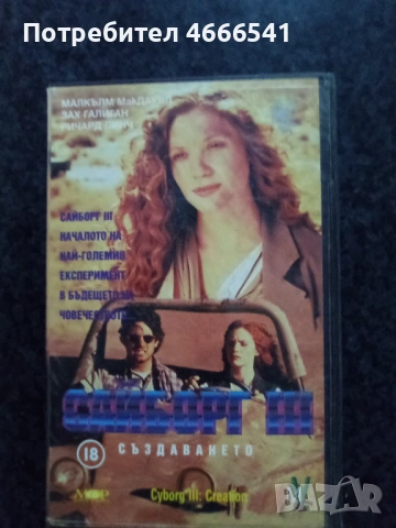 Продавам видеокасета цена 19.56  лева, снимка 10 - DVD филми - 52892273