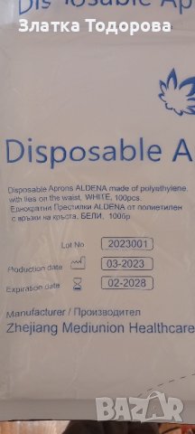 Престилки /еднократни/  полиетилен ., снимка 3 - Други - 43134236