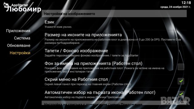 Готов настроен Тв бокс за телевизия и филми Amazon Fire TV Stick, снимка 7 - Приемници и антени - 34977238