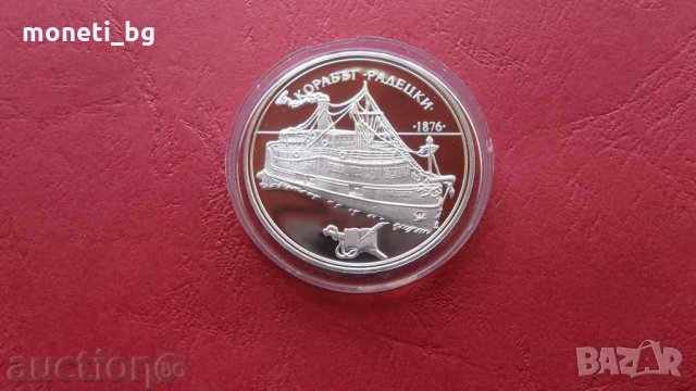 100 ЛЕВА 1992 РАДЕЦКИ СРЕБРО UNC