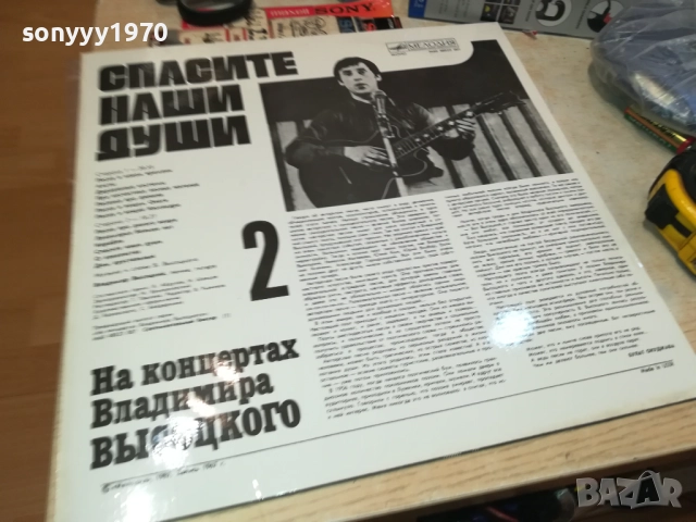 ВЛАДИМИР ВИСОЦКИ-ПЛОЧА КАТО НОВА 0409251644, снимка 6 - Грамофонни плочи - 51606739