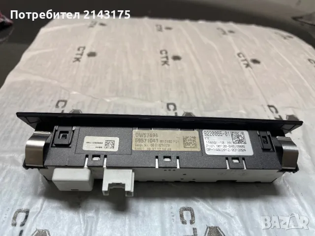 Бутон за асистент - front collision БМВ, снимка 2 - Аксесоари и консумативи - 47428023