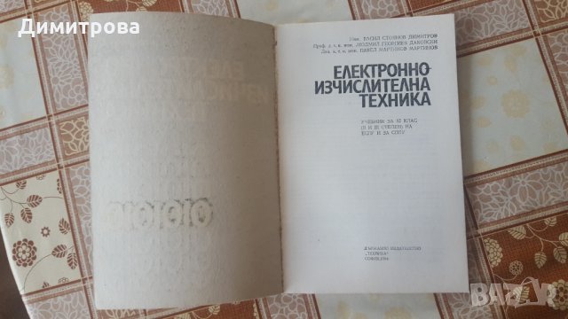 Учебници за 10 и 11 клас, снимка 17 - Учебници, учебни тетрадки - 27874827