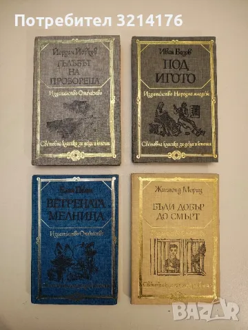 Човекът в калъф - Антон П. Чехов, снимка 5 - Художествена литература - 49099038