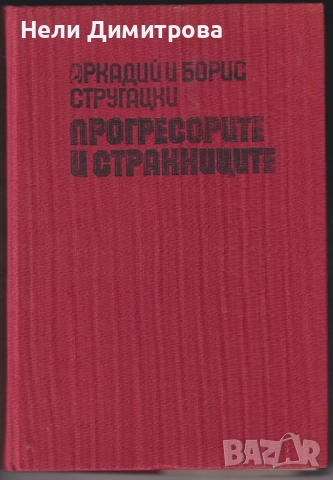КНИГИ, снимка 2 - Художествена литература - 33527012