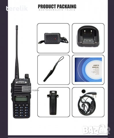 От вносител PMR модел 2026 Нова Baofeng Uv82 8w 5000mah Професионална Двубандова РАДИОСТАНЦИЯ pmr, снимка 9 - Екипировка - 39243493
