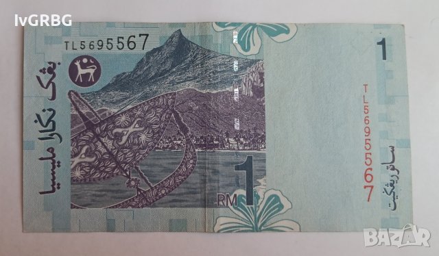 1 рингит Малайзия СТАРИЯТ ХАРТИЕН ВАРИАНТ  , Малайзийска банкнота , снимка 5 - Нумизматика и бонистика - 43865781