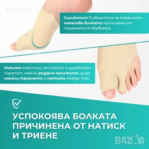 Чорап със силикон за изпъкнало кокалче – Footmate, снимка 5 - Други стоки за дома - 49211733