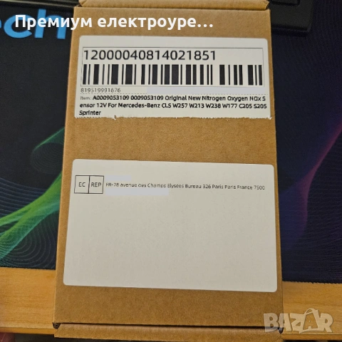 НОВ Mercedes-Benz NOX sensor А0009053109 made in Germany, снимка 7 - Части - 50214520