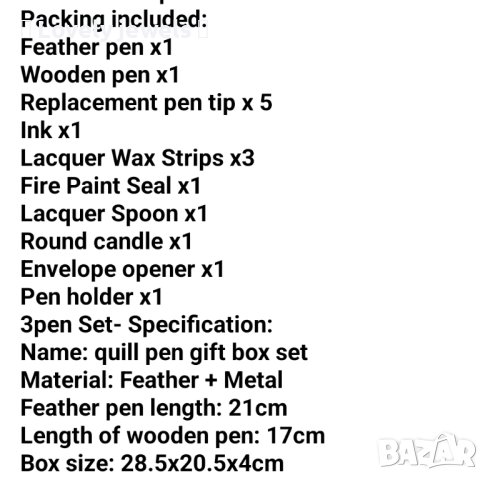 Луксозни комплекти с писалка с перо и мастилница, снимка 5 - Ученически пособия, канцеларски материали - 43480154