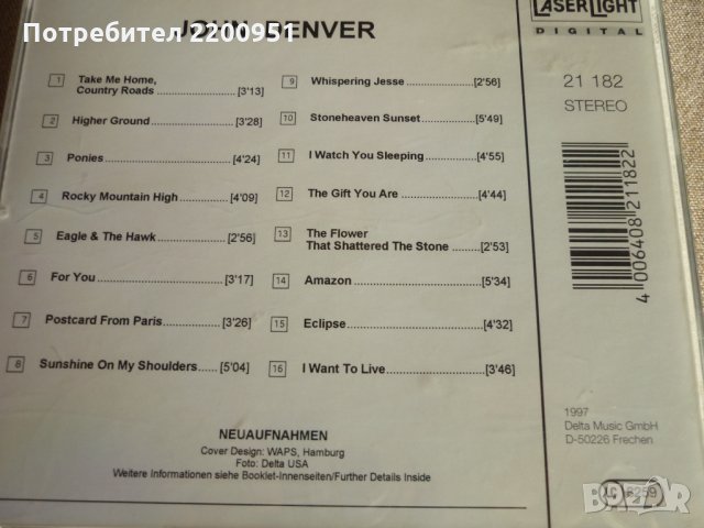 JOHN DENVER, снимка 7 - CD дискове - 32402615